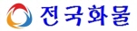 http://www.hwamul.kr